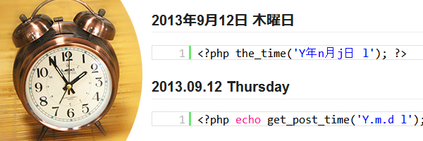 Wordpressの投稿日時を 好きなフォーマットで表示しよう 日本語 英語のコピペ用サンプル てとぶろ