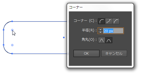 Illustrator Cc 新機能の ライブコーナー の使い方解説 ボタンのデザイン サンプルファイルあり てとぶろ